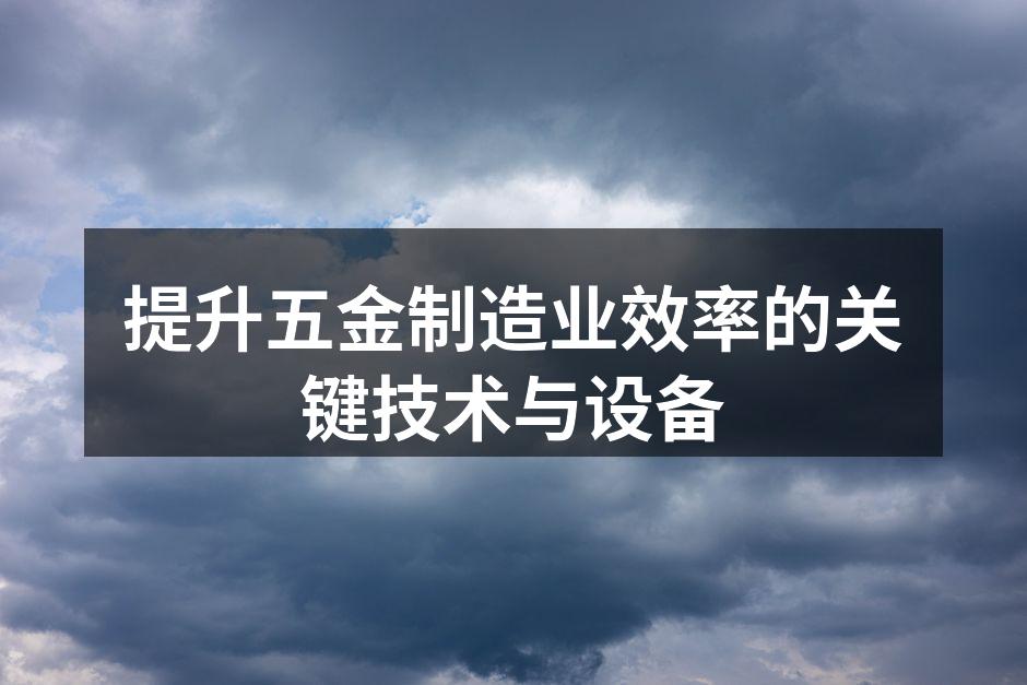 现代化数控机床